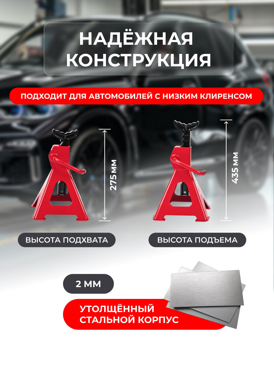 Подставки под автомобиль регулируемые REXANT опорные ножки, страховочные стойки, домкрат 2 т, 2 шт. — фото 1