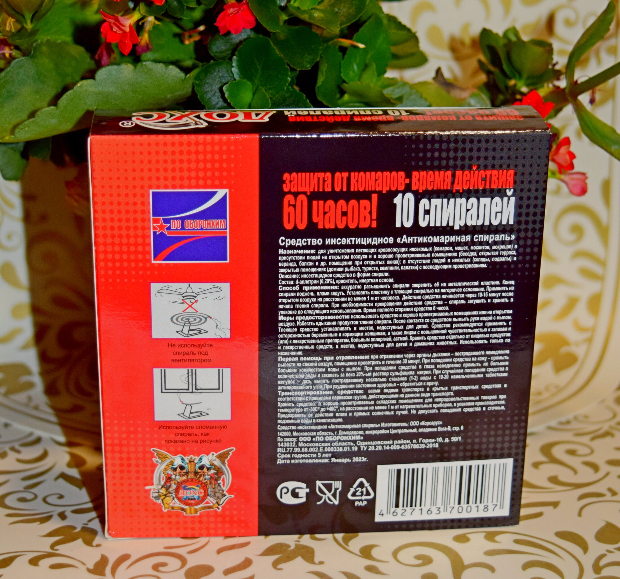 Картинки Дохс Спирали от комаров Оборонхим, 10шт в упаковке, 60 часов защиты от насекомых