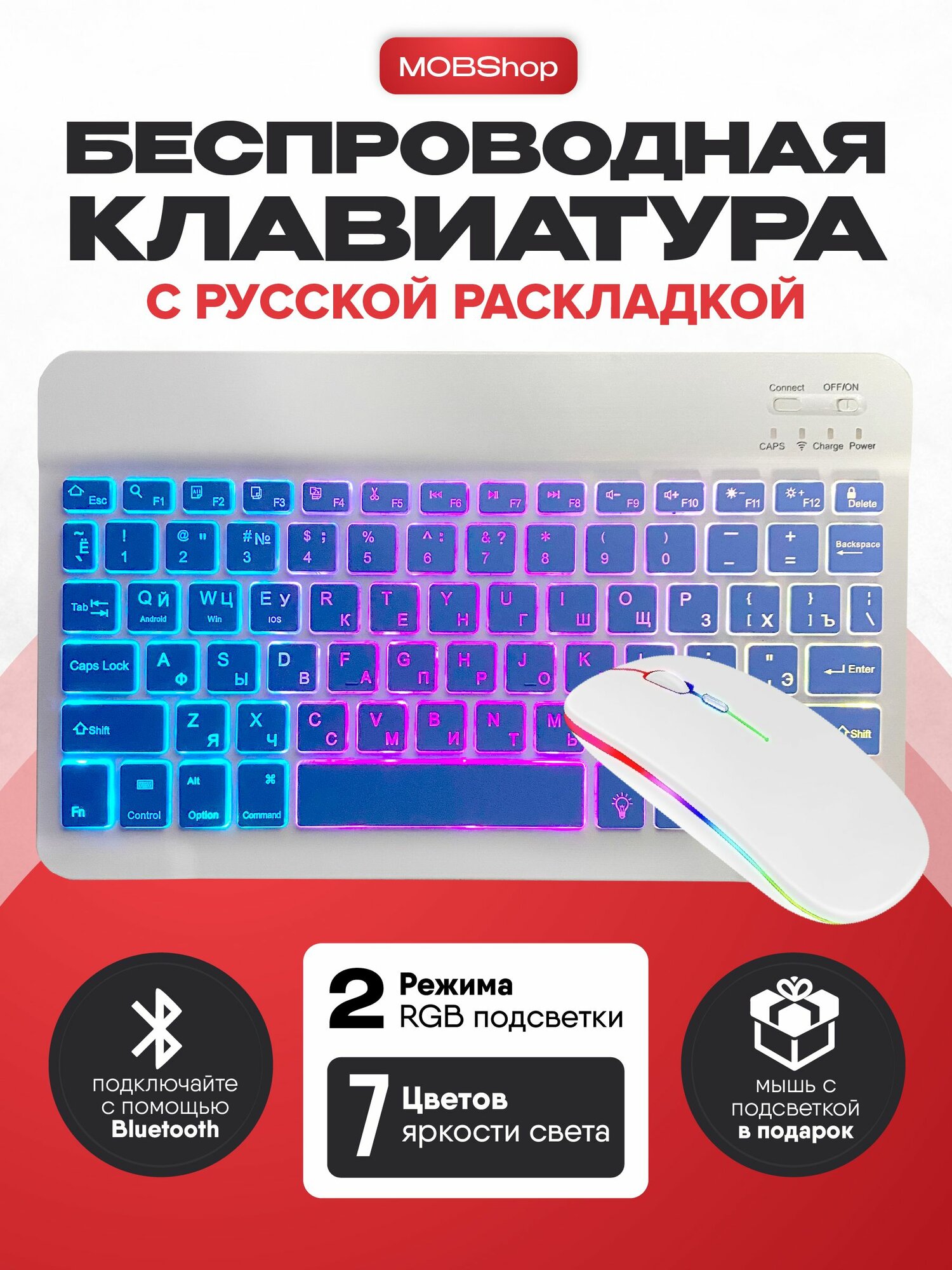 Беспроводная клавиатура для планшета с подсветкой bluetooth
