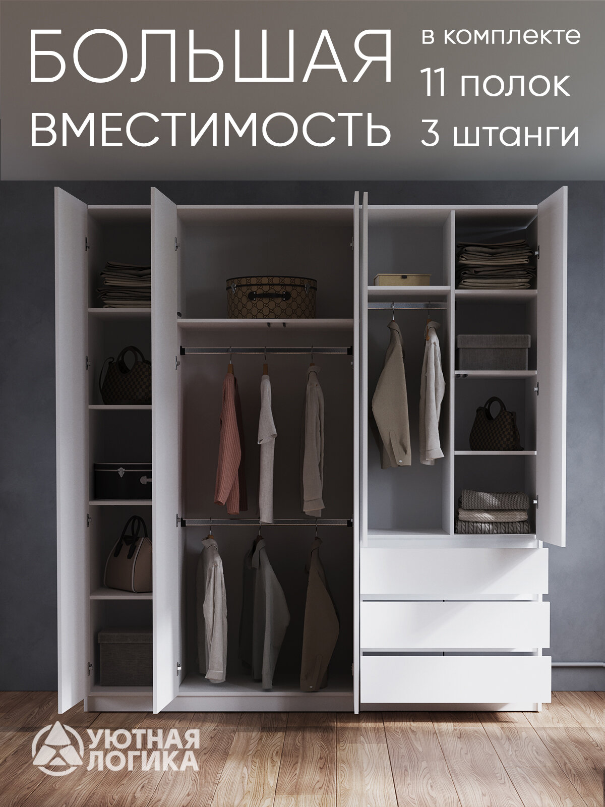 Шкаф распашной для одежды 225 см, белый, с полками, штангами и ящиками — фото 1