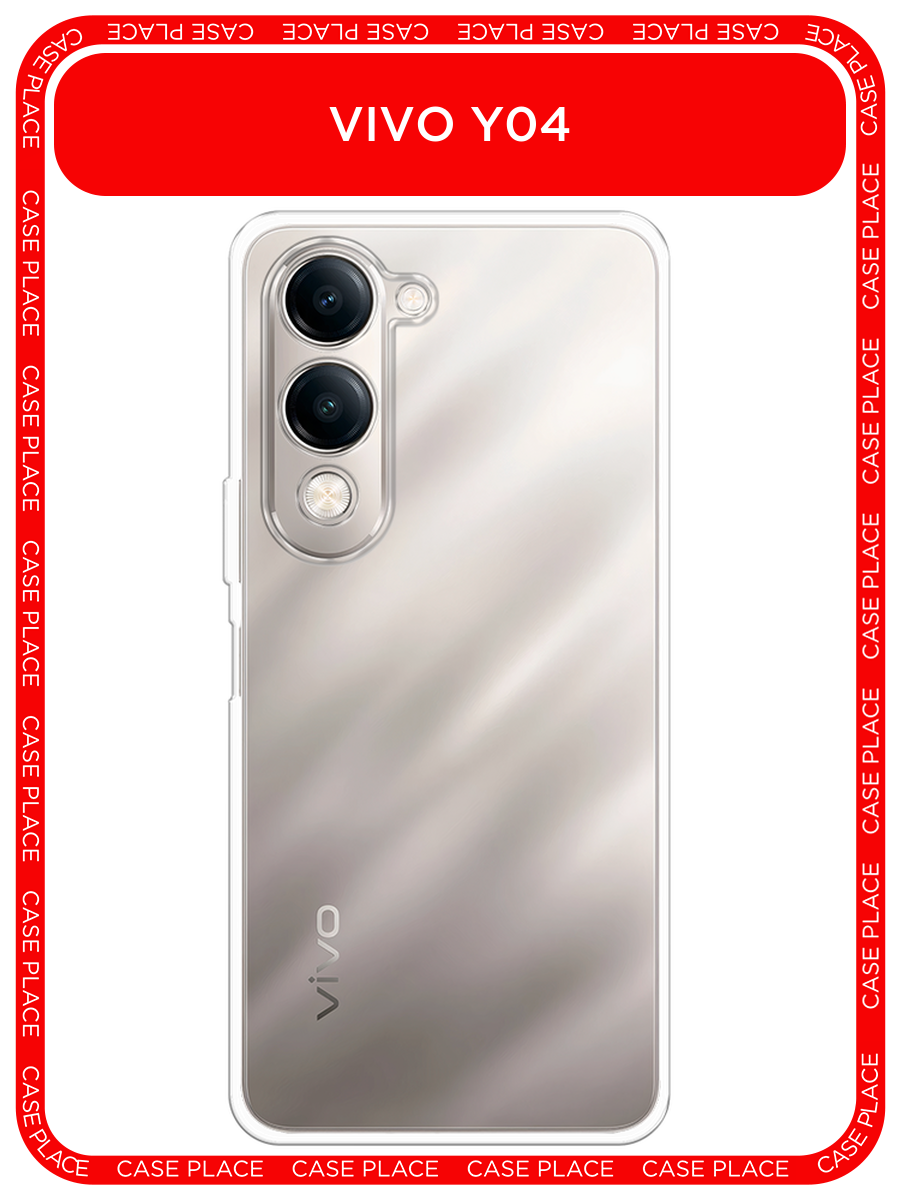 Силиконовый чехол на Vivo Y04 / Виво Y04 прозрачный