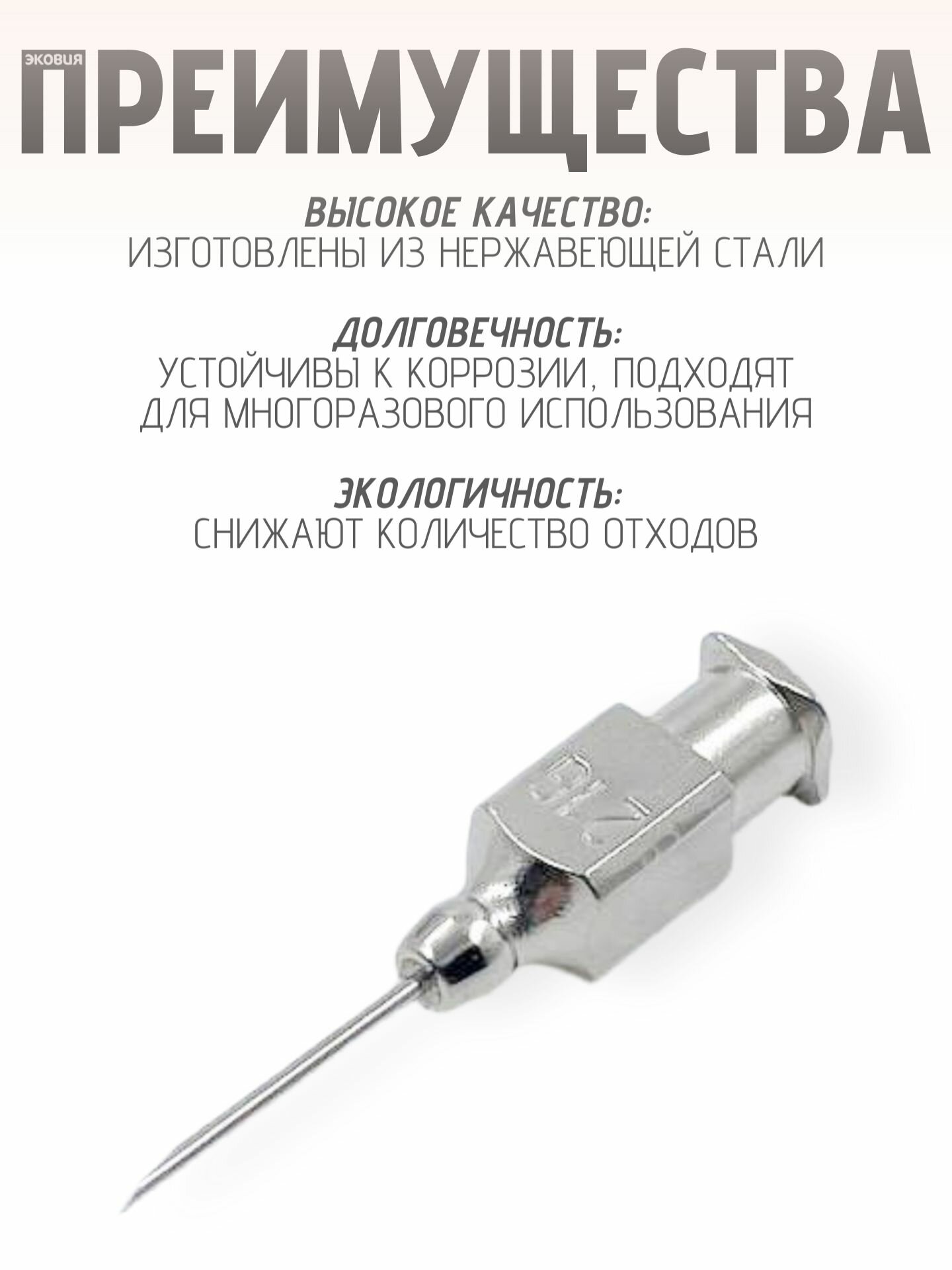 Изображение 0,8*13мм Многоразовые ветеринарные иглы Luer Lock 12 шт