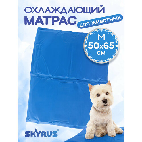 SkyRus Матрас для животных охлаждающий "Cooling Mat", тёмно-синий, 50х65см