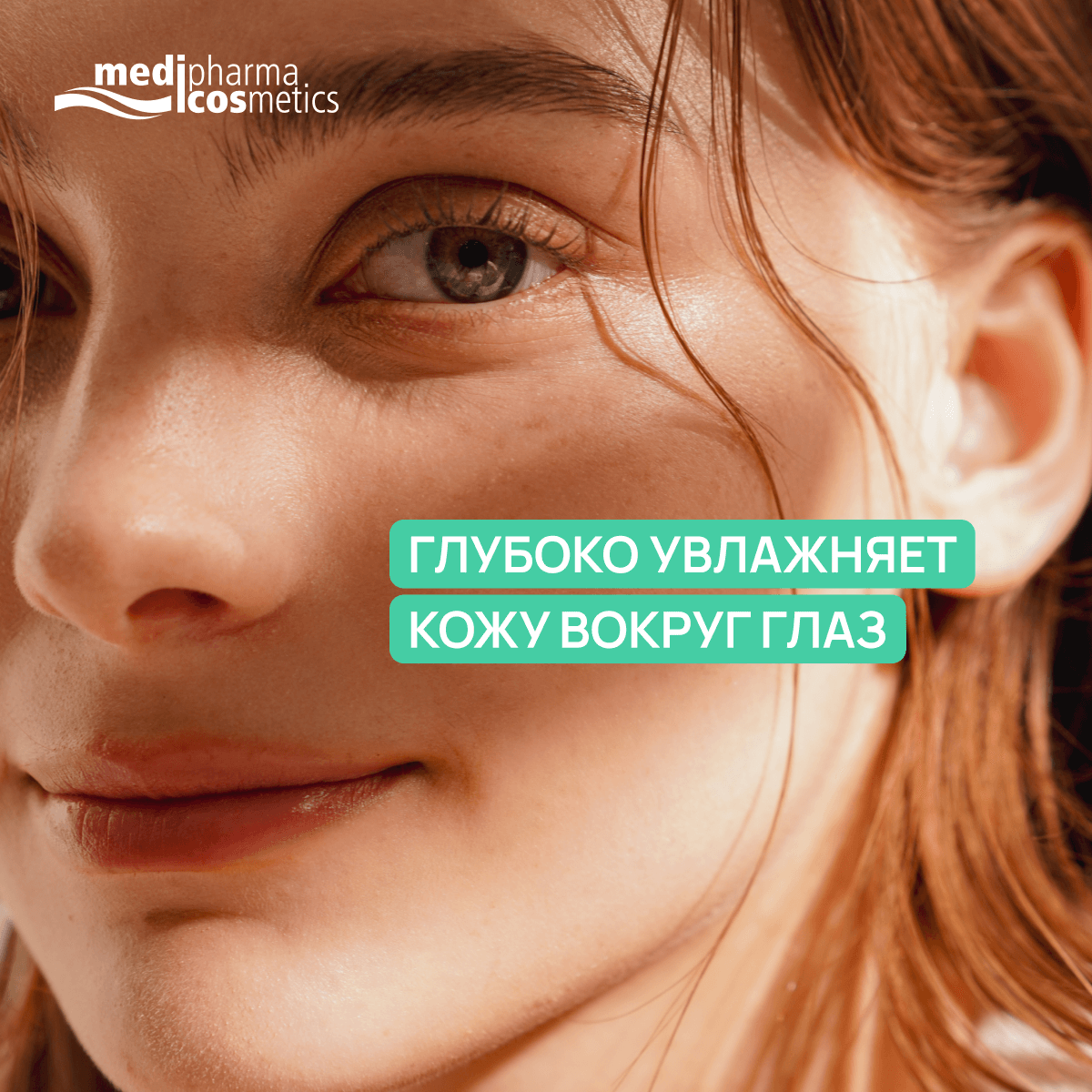 Картинки Medipharma cosmetics Olivenöl бальзам-уход для кожи вокруг глаз, 15 мл