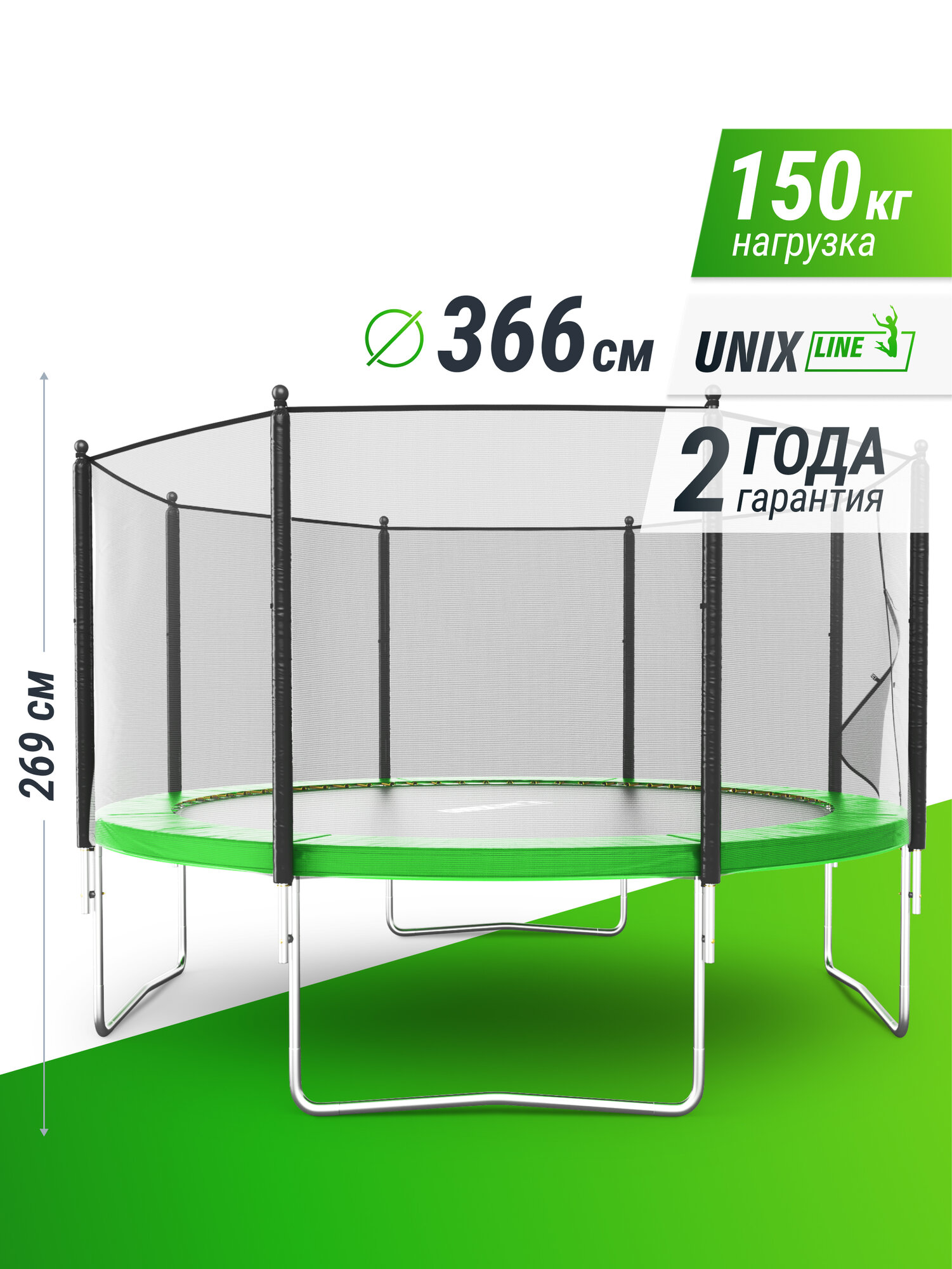 Батут UNIX Line Simple 12 ft Green (outside) UNIXLINE с внешней защитной сеткой, общий диаметр 366 см