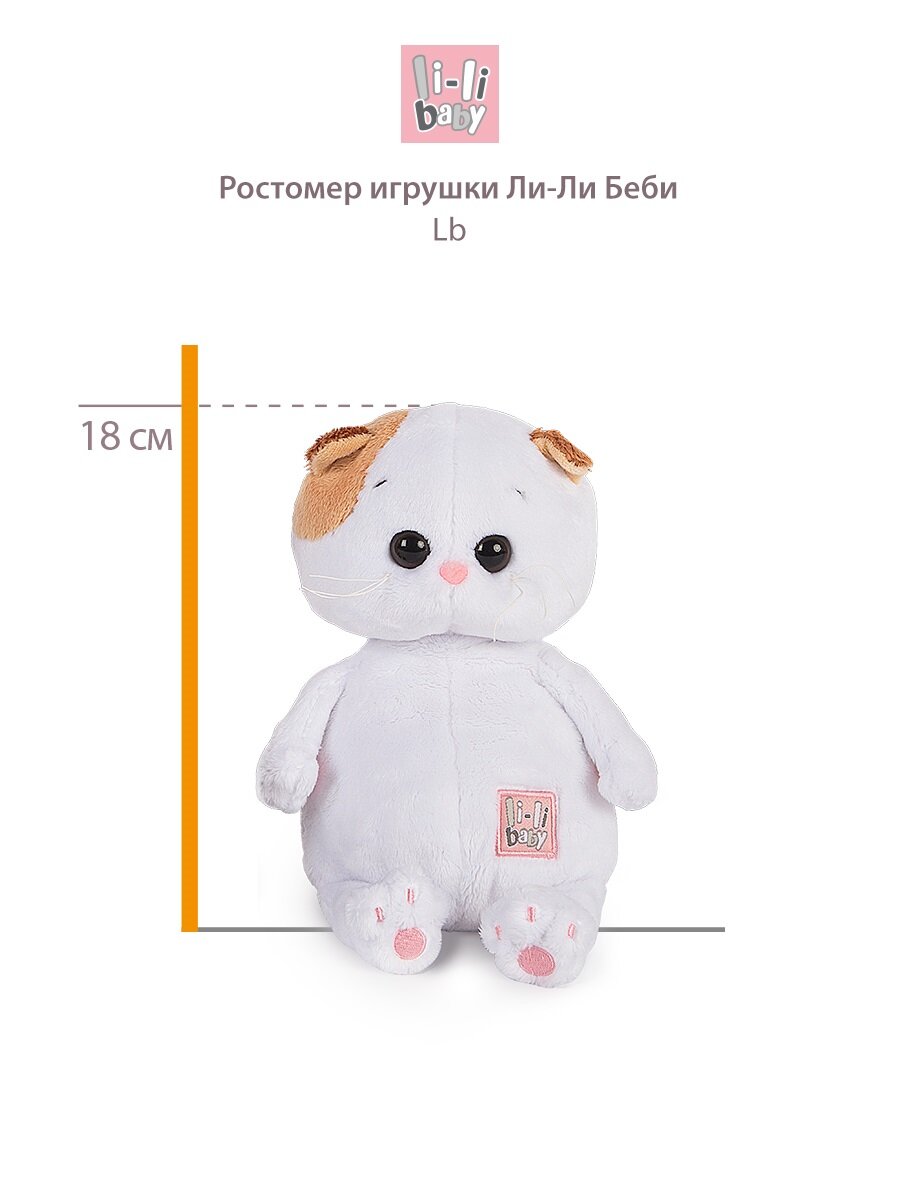 Мягкая игрушка BUDI BASA Кошечка Ли-Ли 18 см в комбинезоне с принтом Мультсериал — фото 1