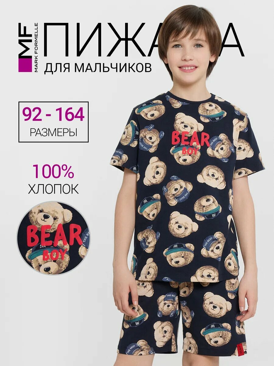 Пижама MARK FORMELLE для мальчиков размер 140-68