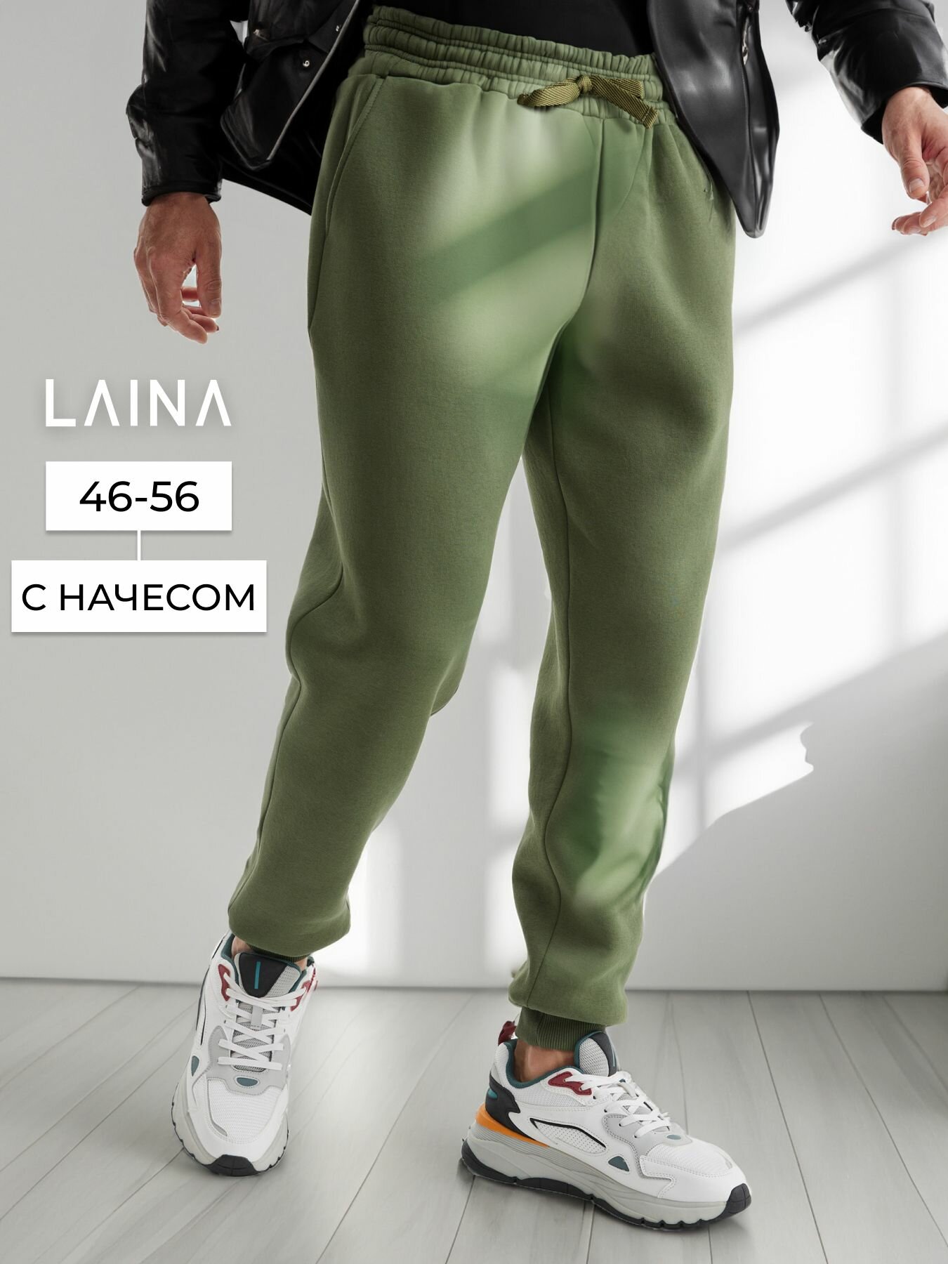 Брюки спортивные Laina Зимняя утепленная коллекция