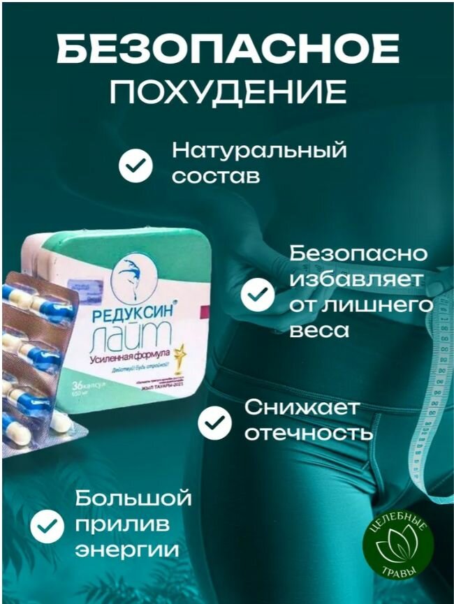 Мощные и эффективные капсулы для похудения — фото 1