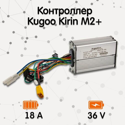 Изображение товара Контроллер для электросамоката Kugoo Kirin M2+ (36V, 18A, 2023 год выпуска)