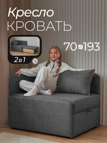 Изображение товара Кресло кровать раскладное РИЧ с ящиком и подушкой, лимитика (LIMITIKA), спальное место 70х193, для дома, дачи, на балкон, на кухню
