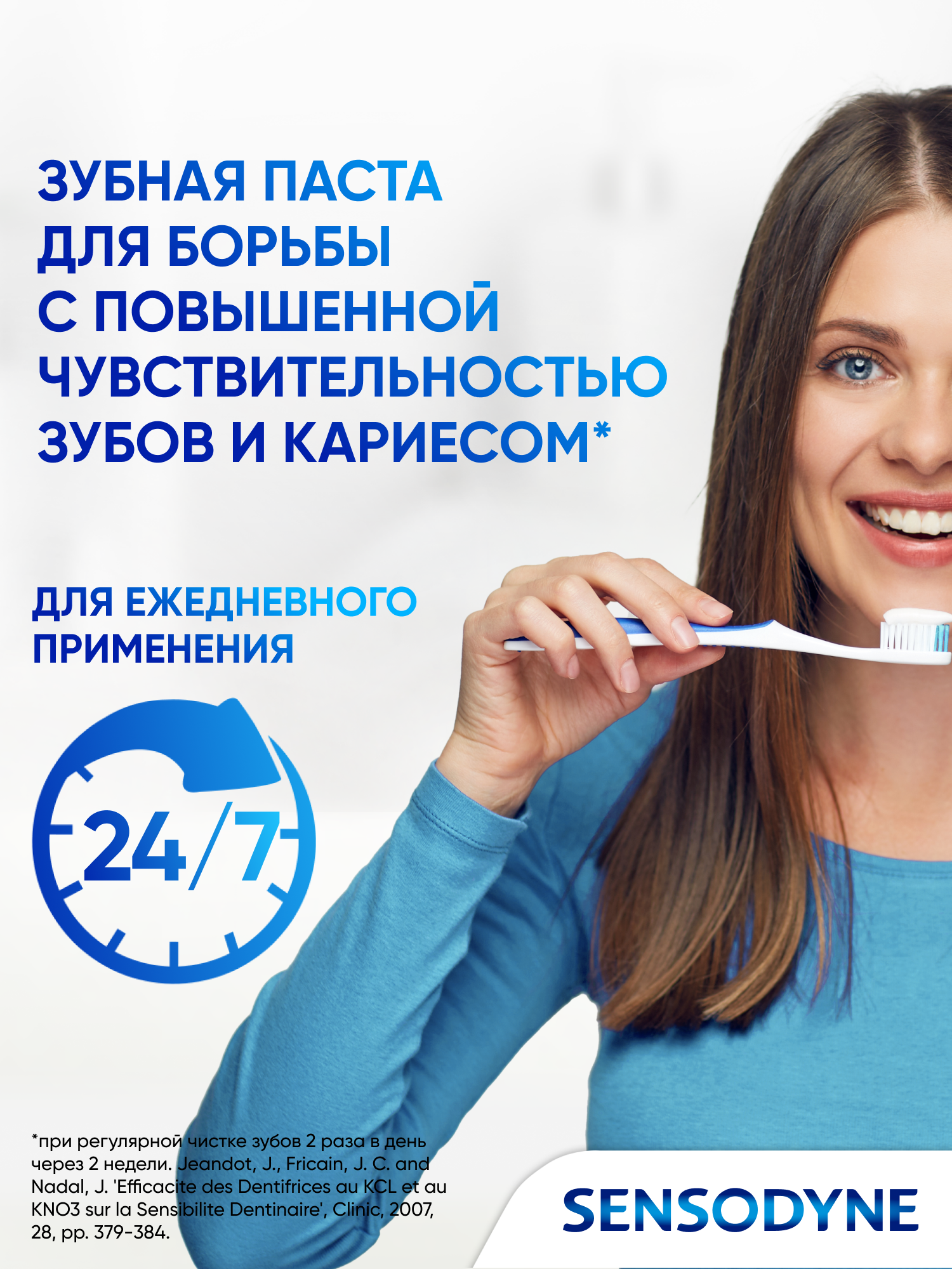 Зубные Пасты Зубная паста Sensodyne Ежедневная Защита Мягкая мята с фтором, 65 г