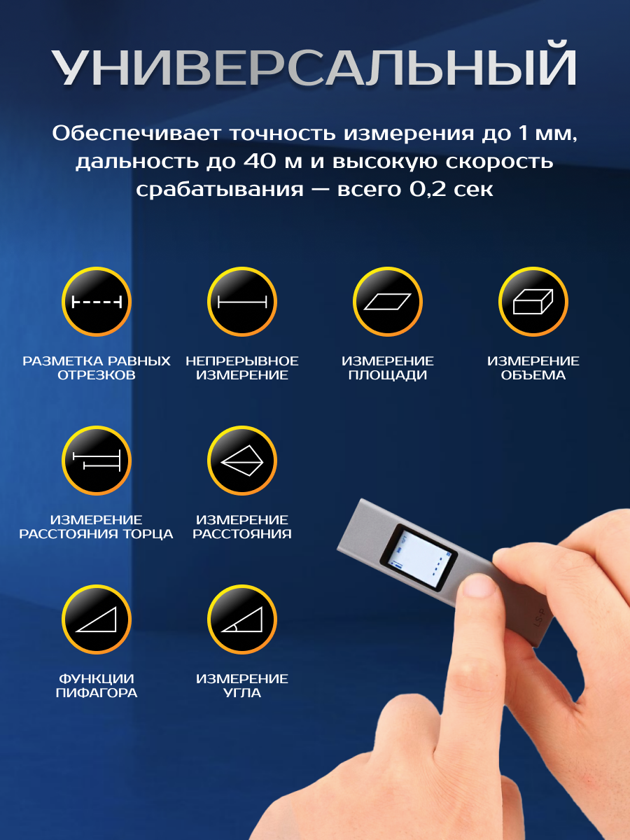 Лазерный дальномер Xiaomi Duka LS-P Laser Range Finder с дальностью измерения до 40 метров — фото 1