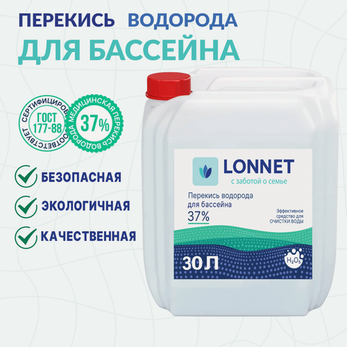 Изображение товара Перекись водорода 37%-30л / Пергидроль/ Средство для очистки воды.