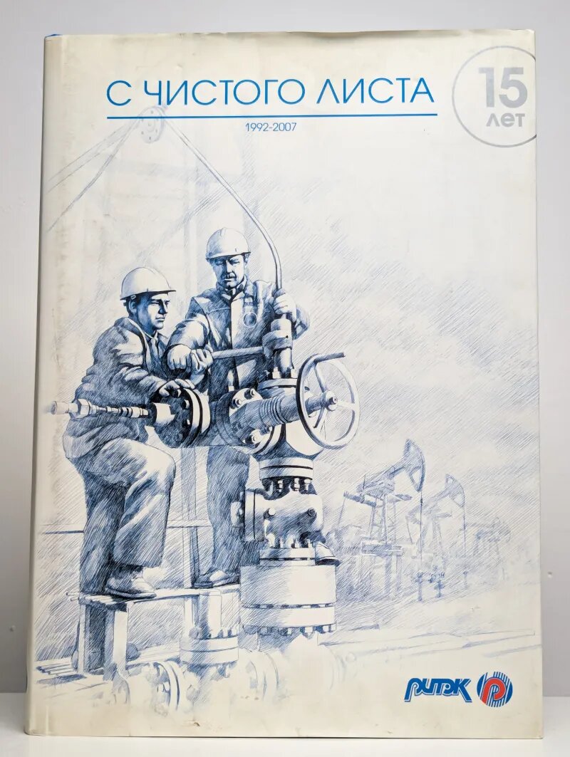 Книга С чистого листа - купить по низкой цене на Яндекс Маркете