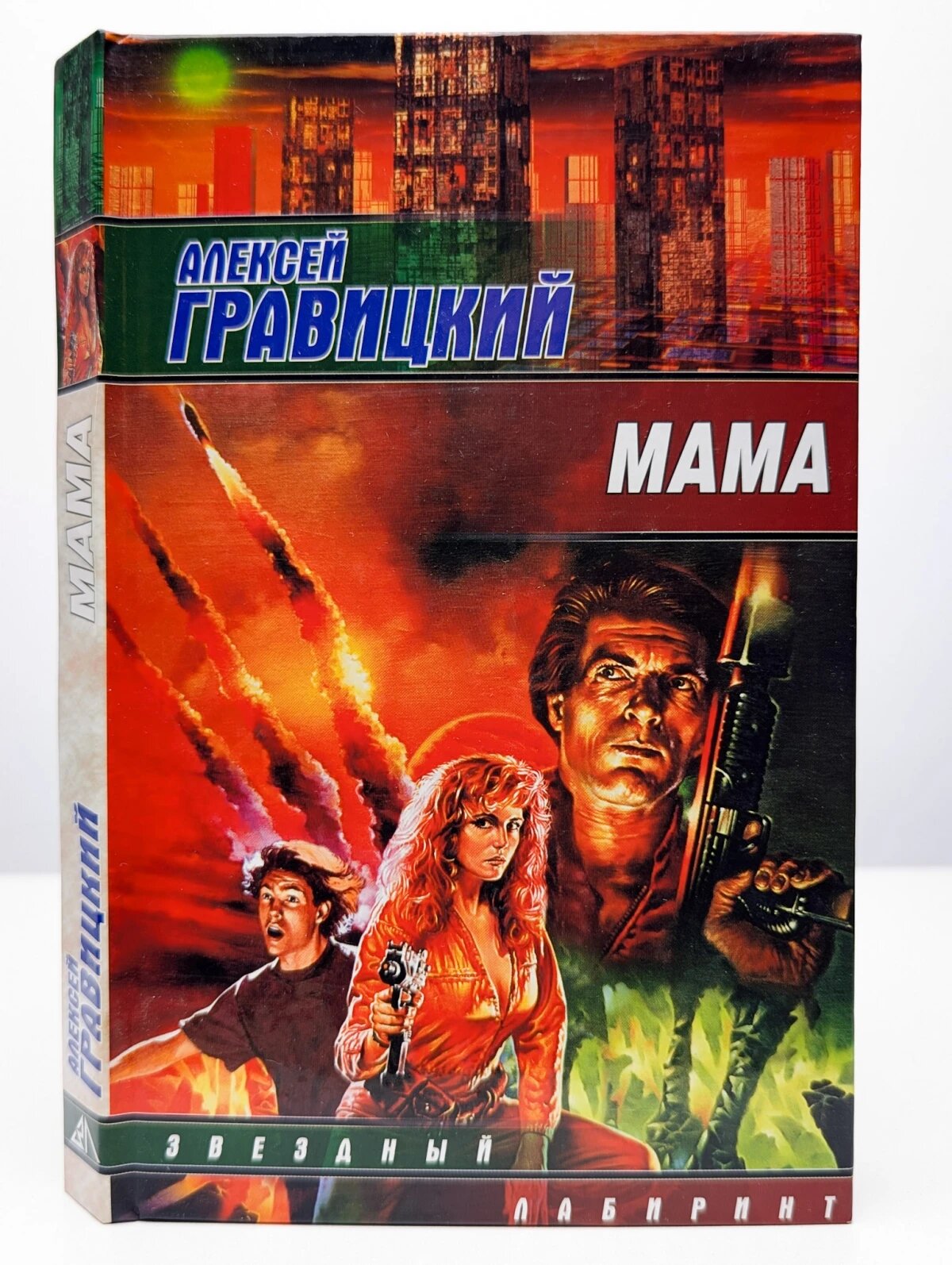 Мама