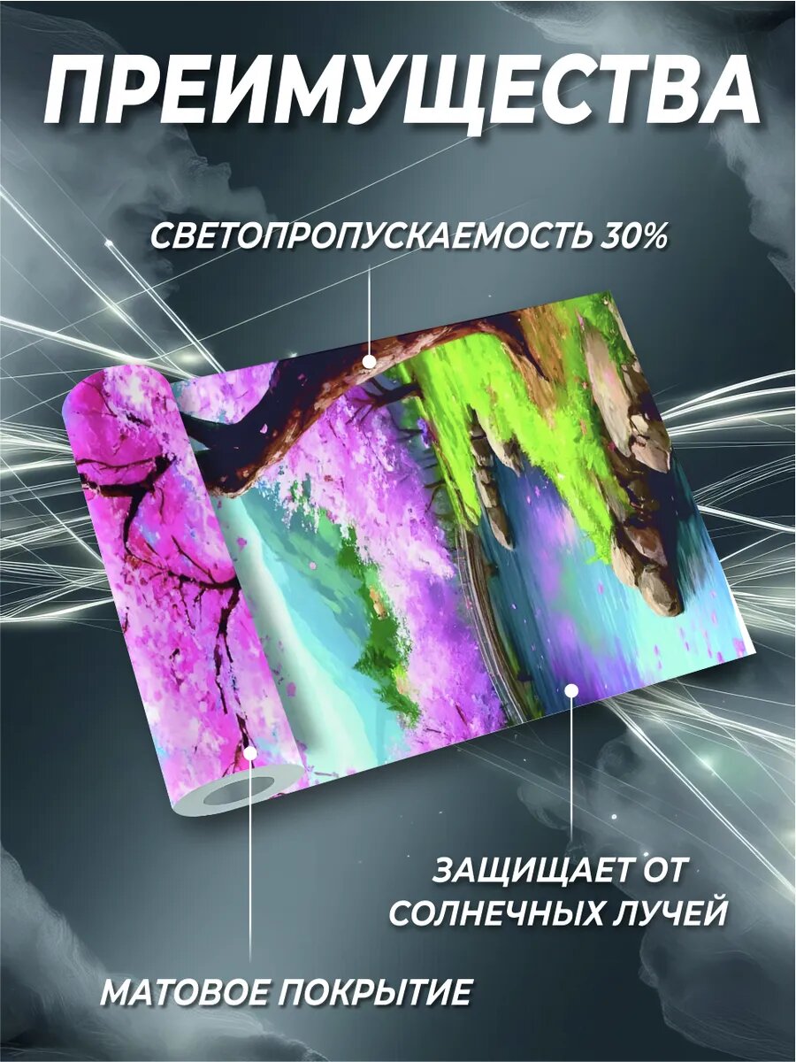 Пленка на окна солнцезащитная самоклеящаяся — фото 1