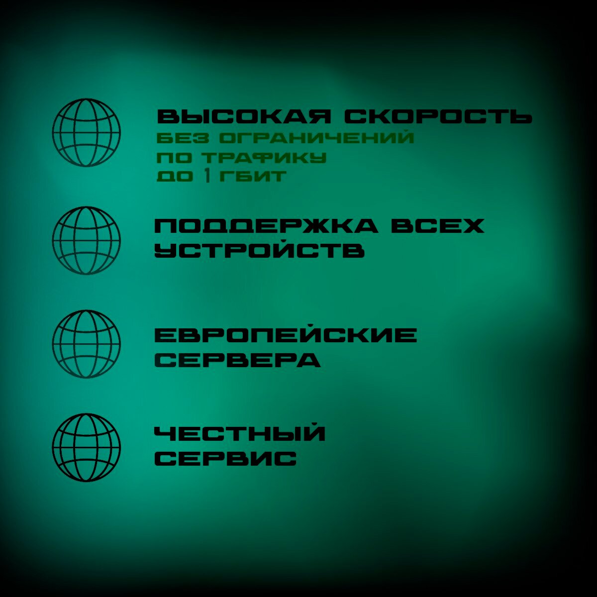Выделенный ПРОКСИ Outline ключ НА ОДИН ГОД! Без скоростных ограничений по трафику! — фото 1
