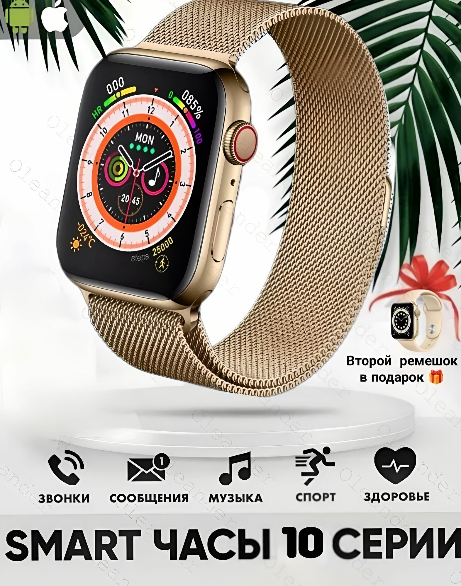 Умные часы Series 10, обновленная версия, спортивные smart watch, 2025, Premium edition, 46mm, золотой