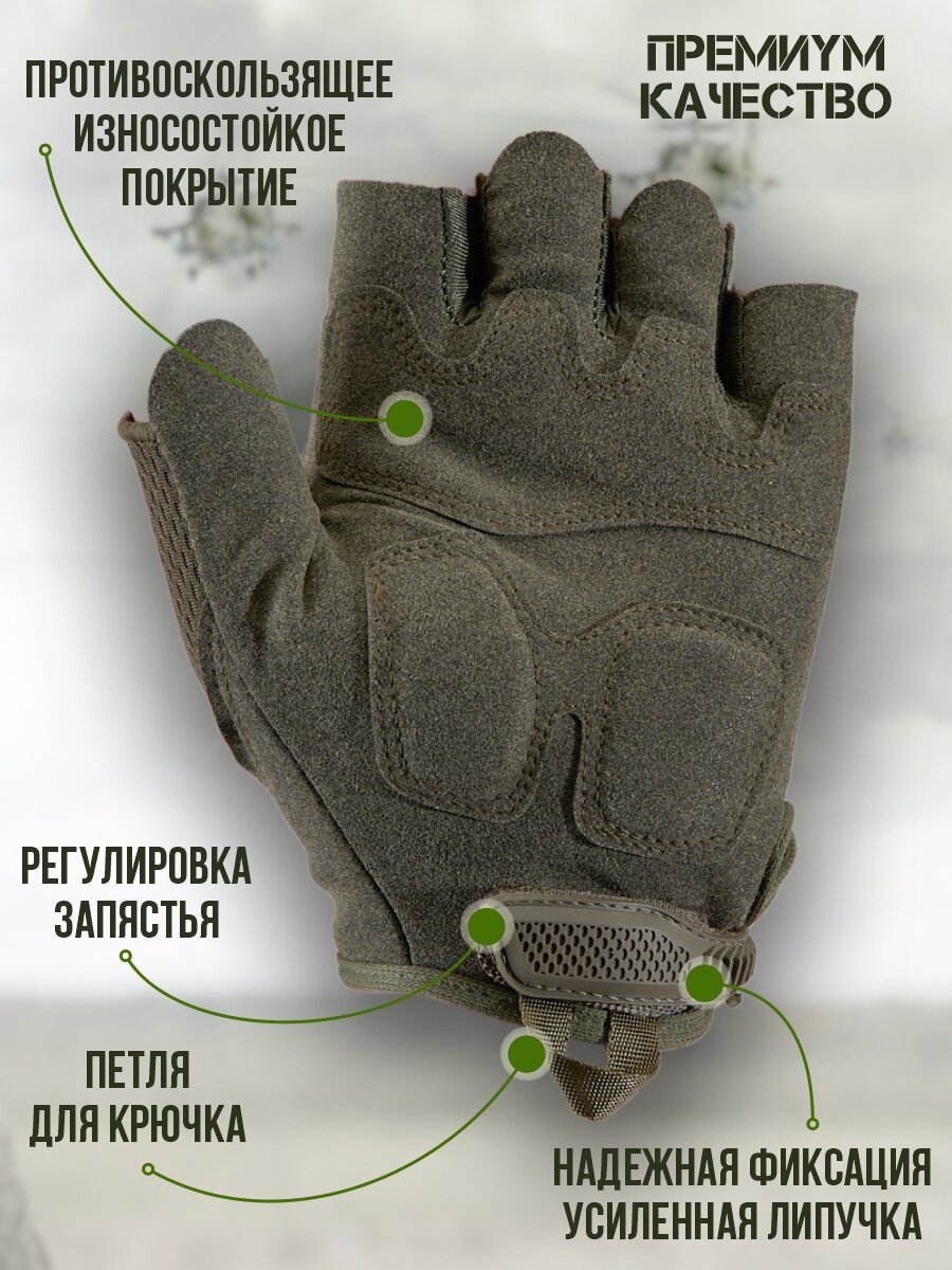 Перчатки тактические мужские без пальцев Armsport, зеленый, размер L — фото 1
