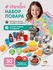 Игрушечные продукты на липучках TrendToys Игрушечная посуда, игровой набор для д...