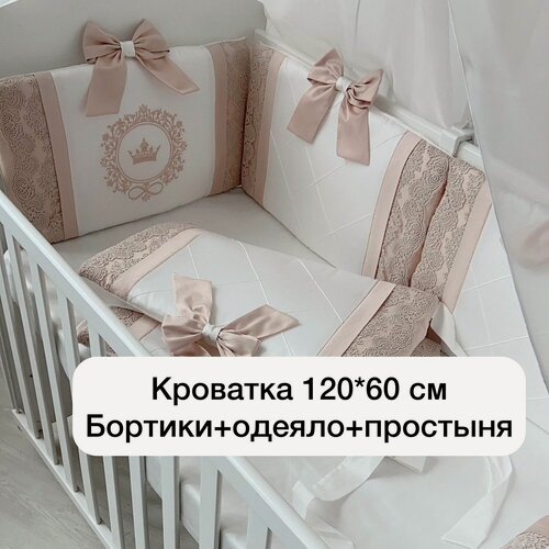 Изображение товара Комплект в кроватку с бортиками (бортики, одеяло, простыня) "Вдохновение", бежевый, в кроватку 120*60 см, сатин, KrisFi