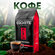 Кофе в зернах "EGOISTE Espresso", арабика, средняя обжарка, 1кг, ...