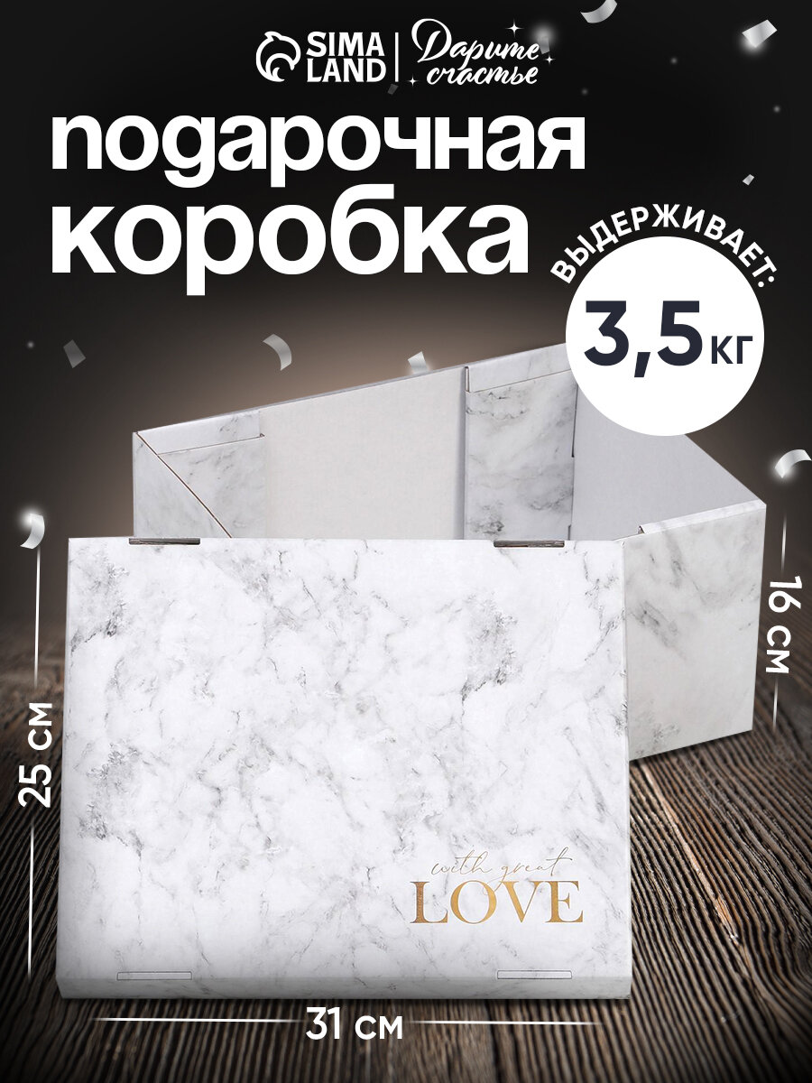 Коробка подарочная складная «Мрамор» 312 х 256 х 161 см белый
