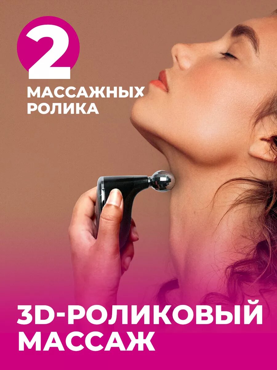 Картинки Микротоковый массажер для лица с вибромассажем и EMS стимуляцией , беспроводной Dykemann Hauthelfer Q-5