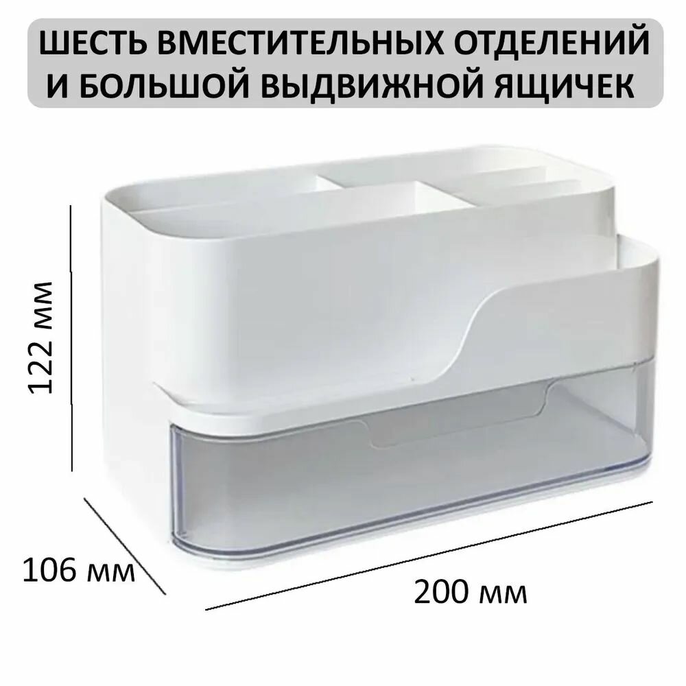 Органайзер для канцелярии настольный