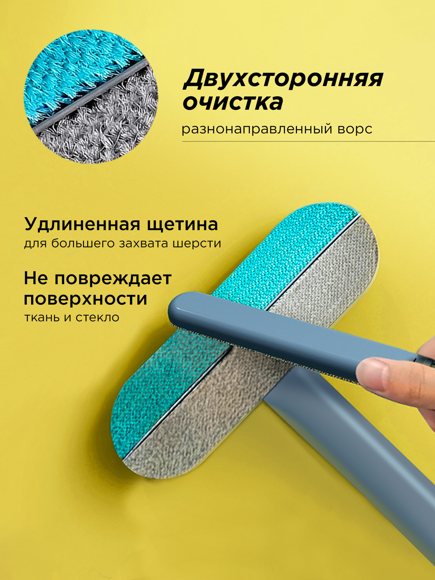 Универсальная щетка для уборки, мытья окон, автомобиля и чистки одежды от шерсти и волос — фото 1