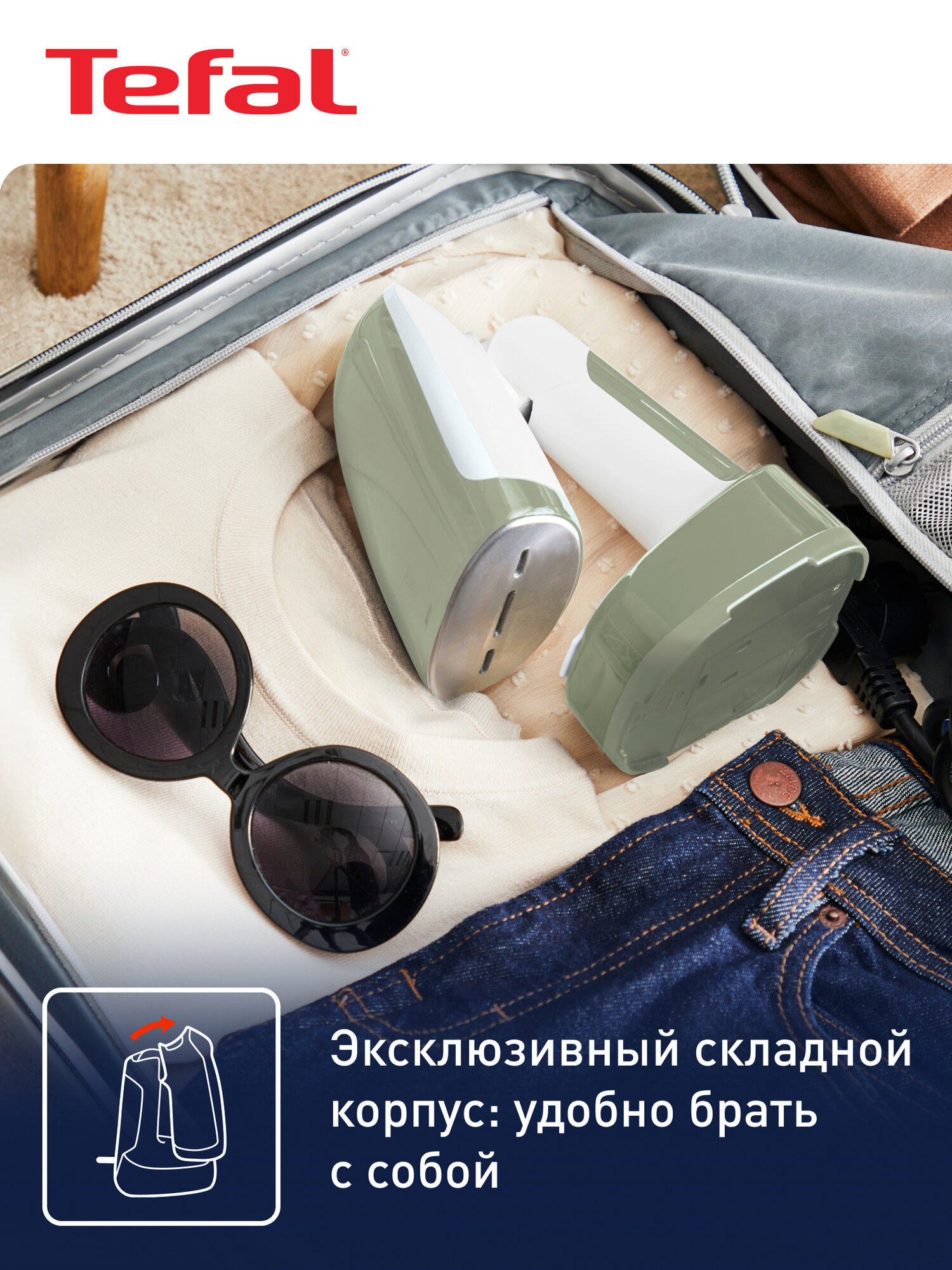 Ручной отпариватель Tefal Access Steam Pocket DT3053E1 с быстрым нагревом, белый — фото 1