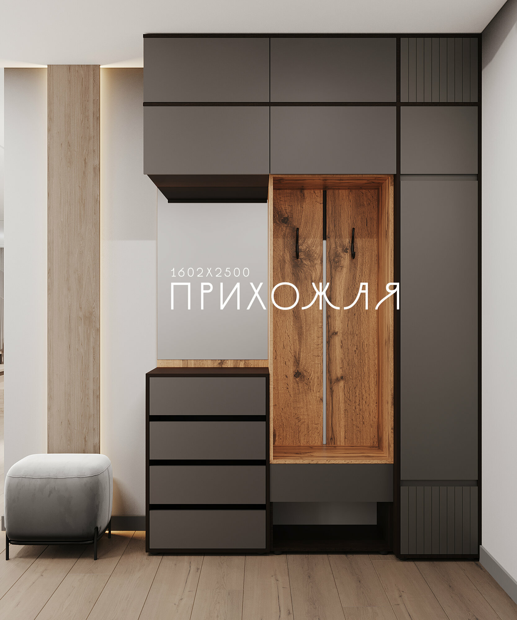 Прихожая "BOSA" К18А с антресолью Венге/Дуб вотан/Графит софт МДФ