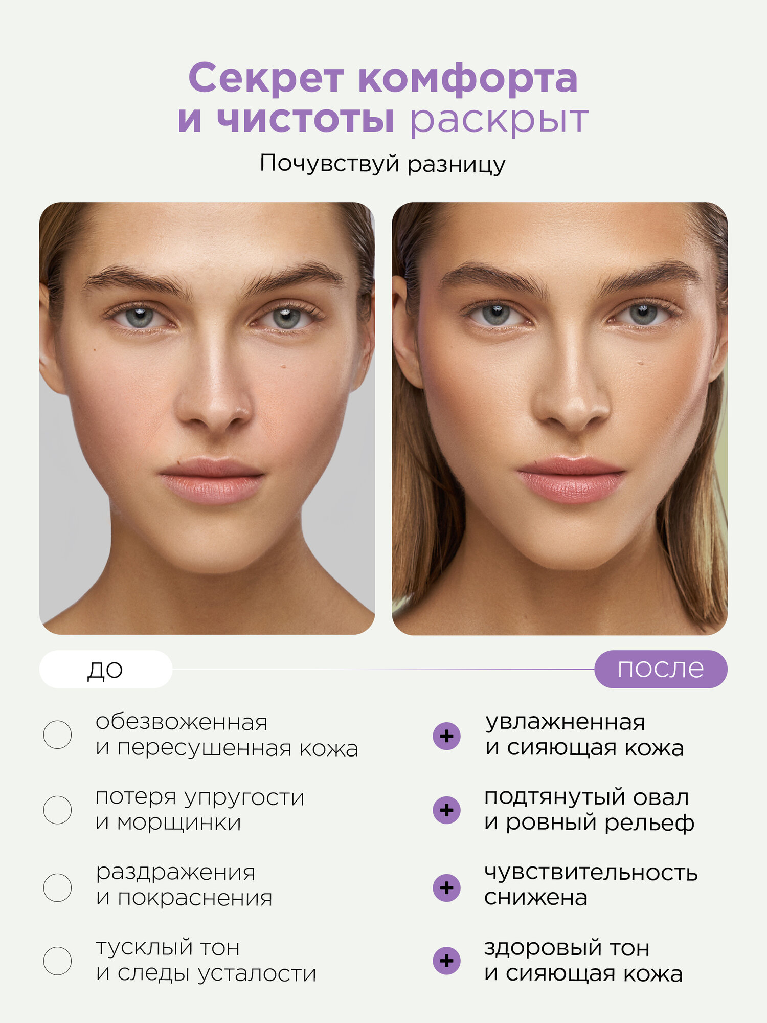 MIXIT Тоник для лица YOUR SKIN, с гиалуроновой кислотой, для всех типов кожи — фото 1