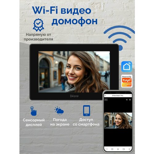 Видеодомофон с Wi-Fi для квартиры D-fone Smart 7 Pro (SM752 B, Черный), поддержка Full HD, IPS дисплей 7