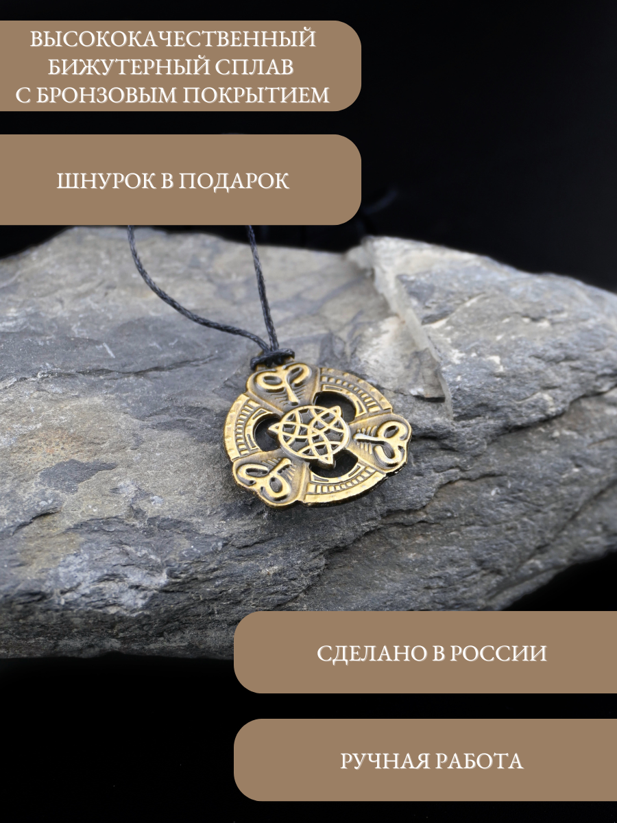 Славянский оберег, подвеска Gold Tree, коричневый — фото 1