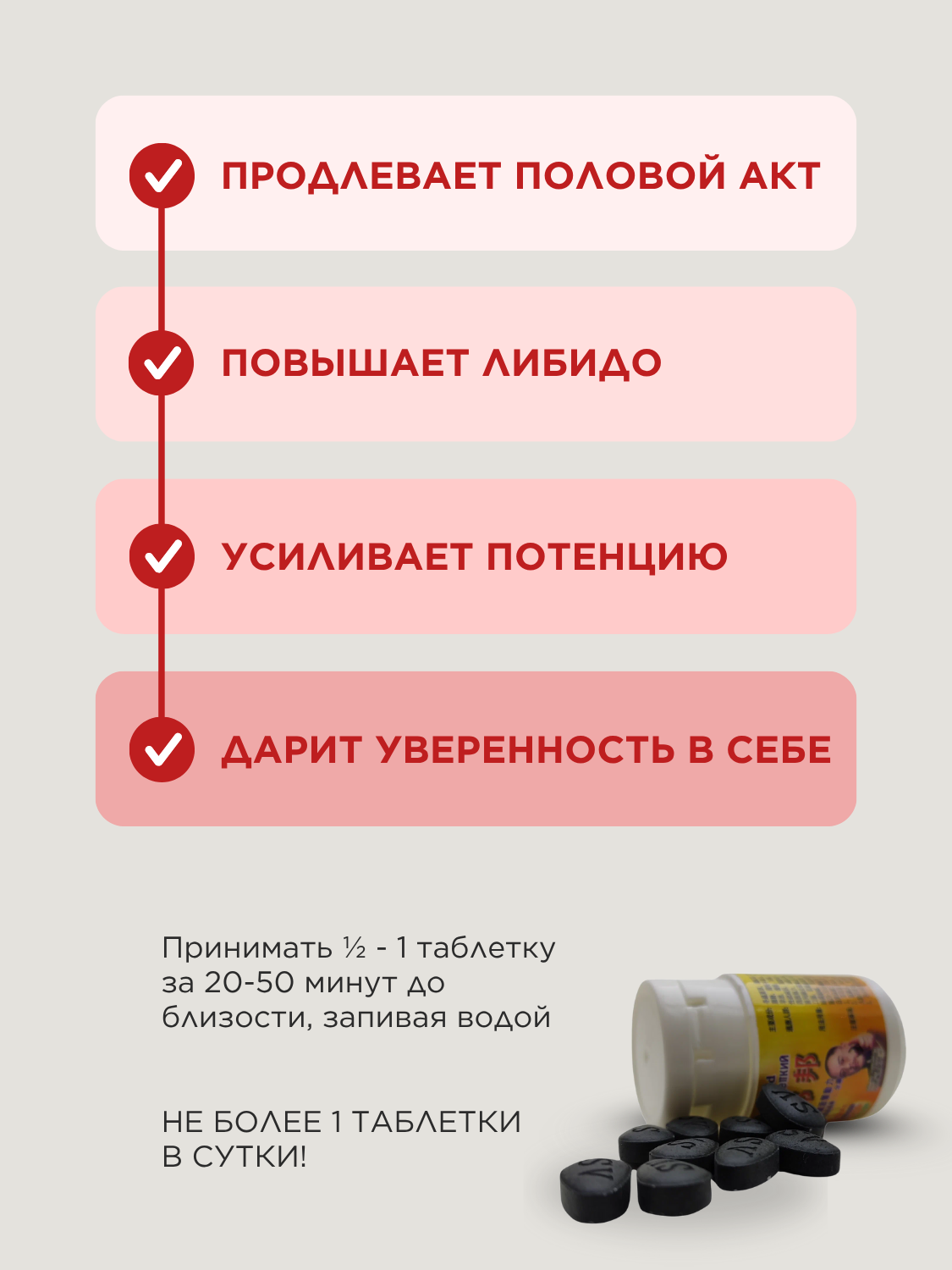 Виагра для мужчин возбудитель быстродействующий Твердый и крепкий для мужской потенции, 2 флакона × 10 таблеток — фото 1