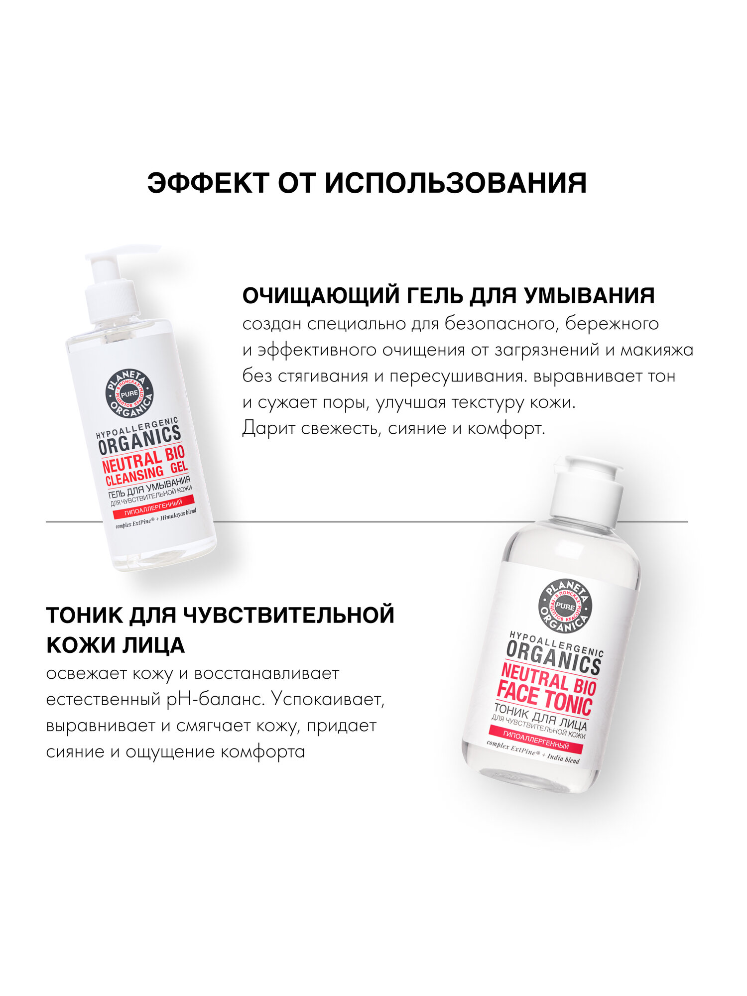 Косметические Наборы Подарочный набор для лица Planeta Organica PURE "PURE BEAUTY"