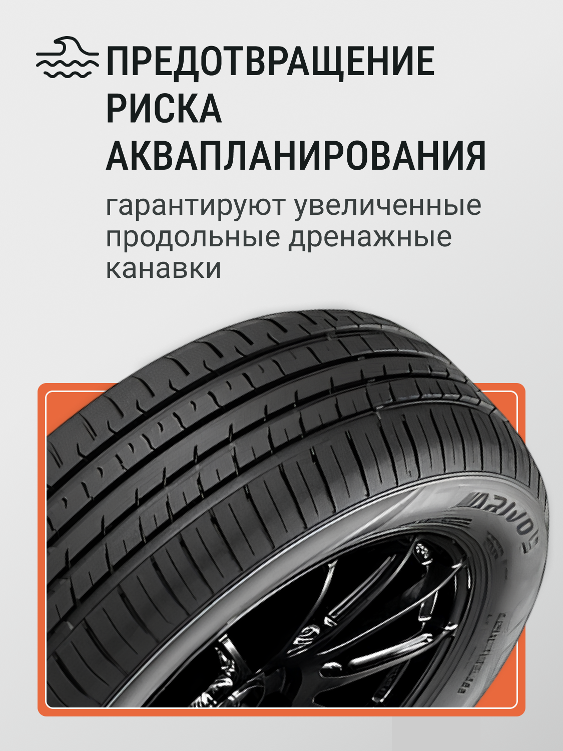 Автошина летняя 195/65R15 91V ARIVO PREMIO ARZERO для легковых автомобилей — фото 1