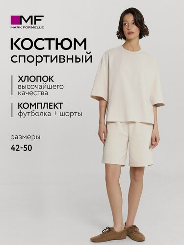 Изображение товара Комплект одежды для женщин