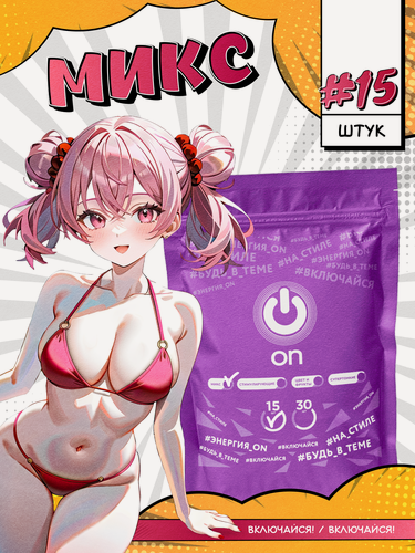 Изображение товара Презервативы "On", Mix Pack, силиконовая смазка, 12 шт + 3 шт в подарок