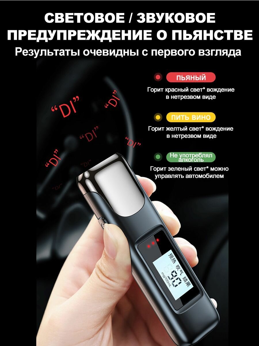 Картинки Алкотестер профессиональный цифровой, C10 черный，портативный