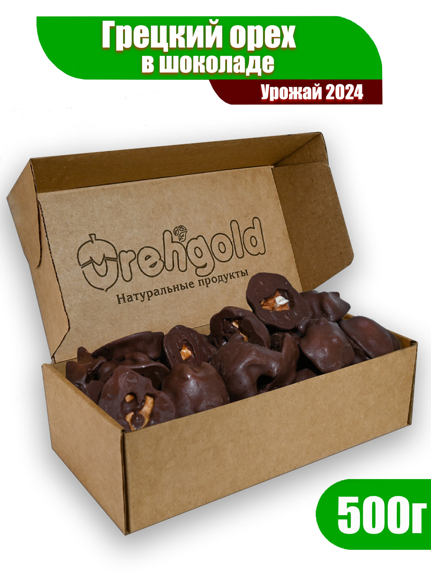 Орехи в шоколаде Грецкий орех OrehGold в темной глазури 500 гр
