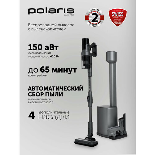 Пылесос портативный с пыленакопителем Polaris PVCSDC 8001 Графитовый 2209900₽