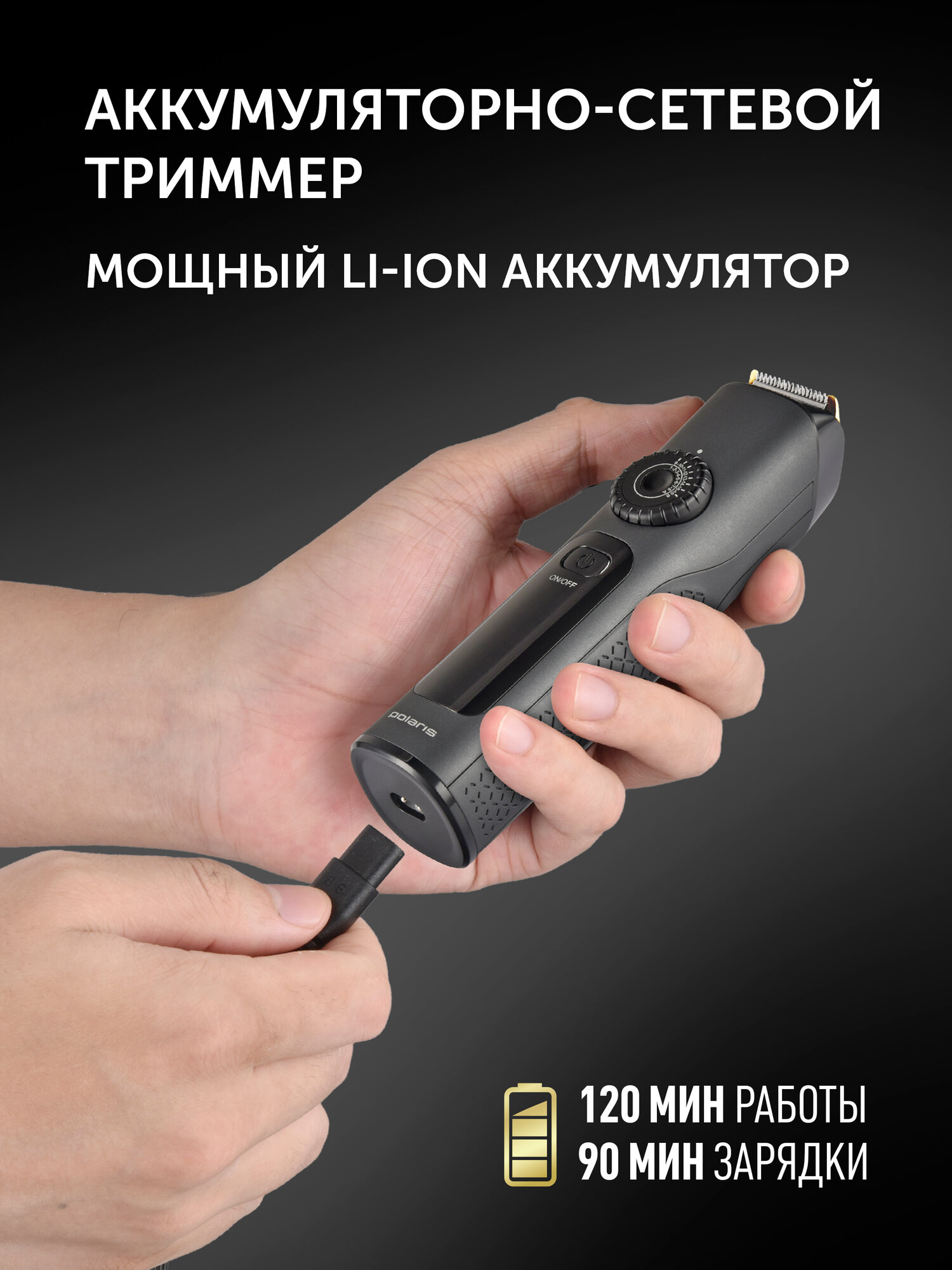 Машинка для стрижки Polaris PHC 5200 - фото №7