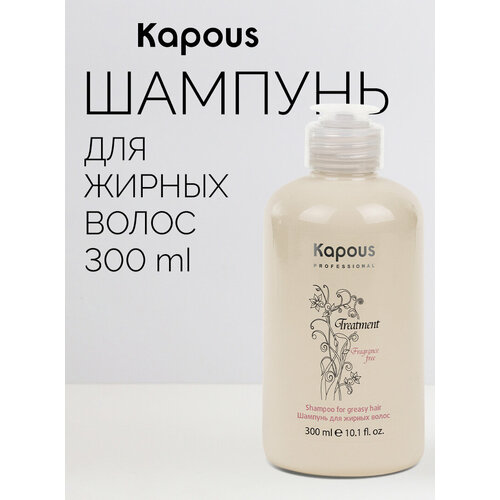 фото Шампунь против перхоти серии "treatment" , 300 мл, kapous professional