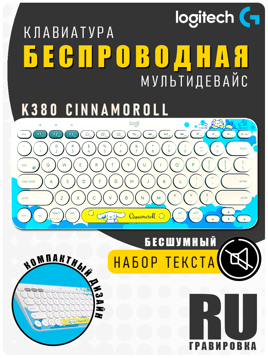 Клавиатура беспроводная для компьютера, телефона, планшета Logitech K380 / Bluetooth / маленькая, компактная