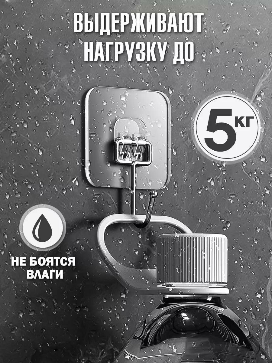 Крючки самоклеющиеся, крючки липучки на стену чтобы не сверлить, крючки для ванной, размер 7х7см, 5 штук, прозрачные — фото 1
