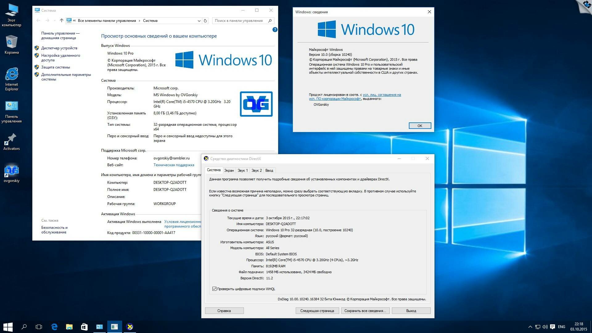 Microsoft Windows 10 Pro электронный ключ активации бессрочная лицензия — фото 1