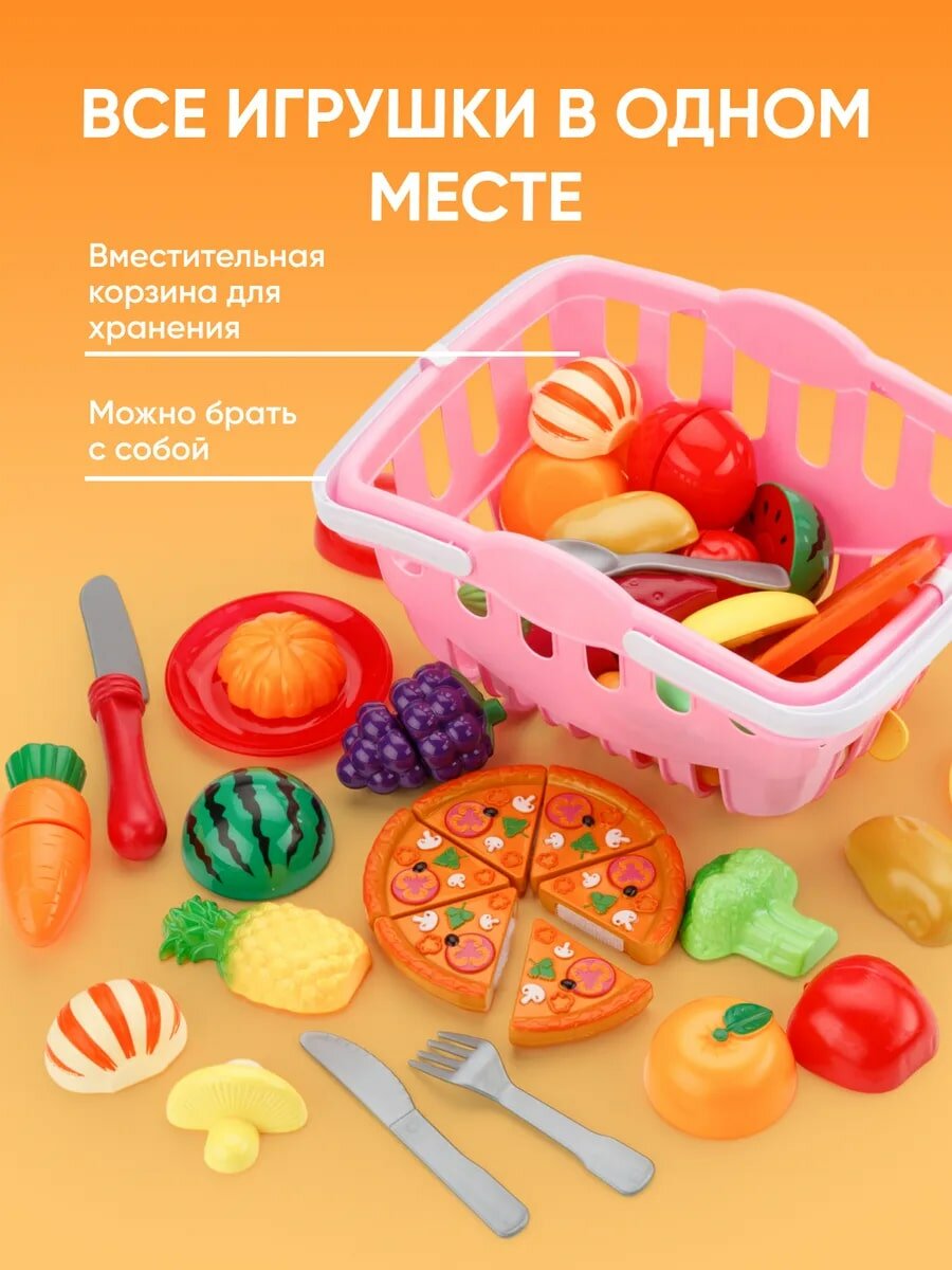 Игрушечная еда фрукты овощи на липучках TrendToys, Набор игрушечные продукты в корзинке 33 предмета — фото 1
